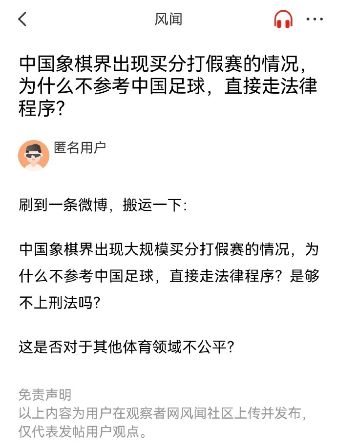迷们带来了