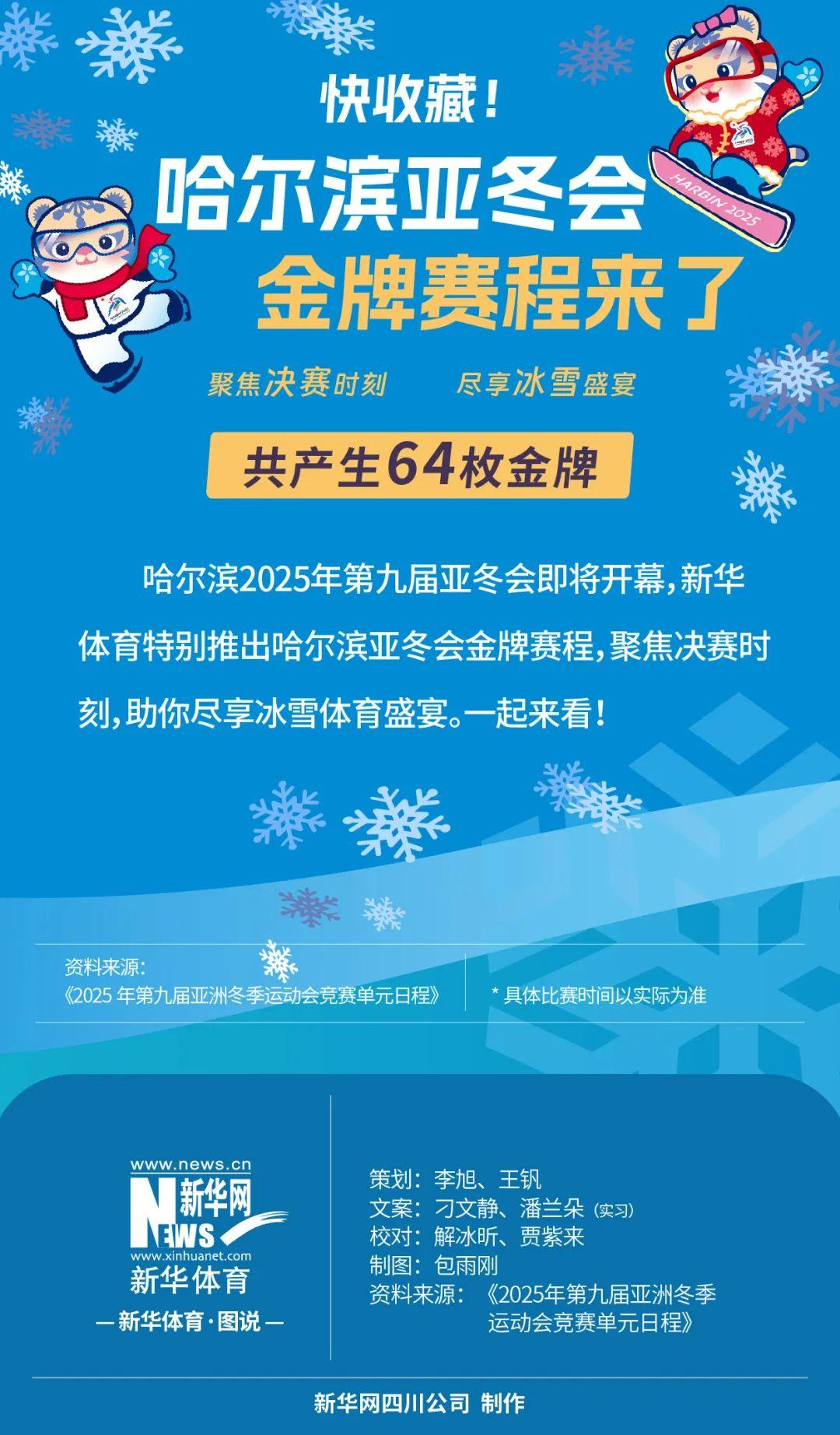队的象征